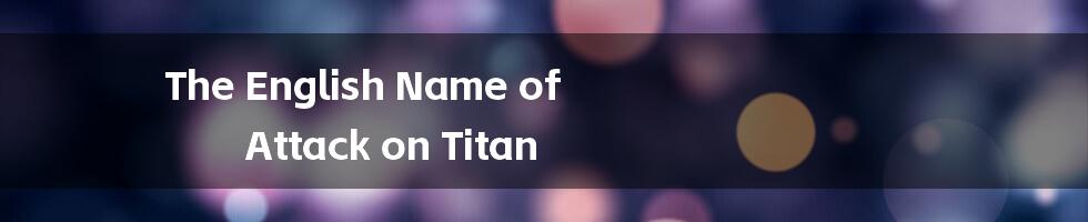 The English Name of Attack on Titan